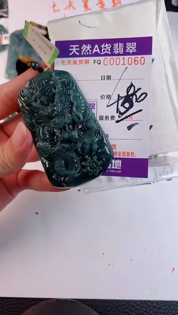 颈饰未镶嵌翡翠