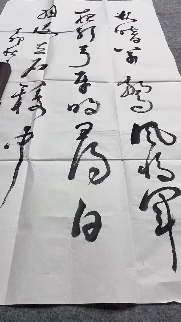 书法绘画书法绘画