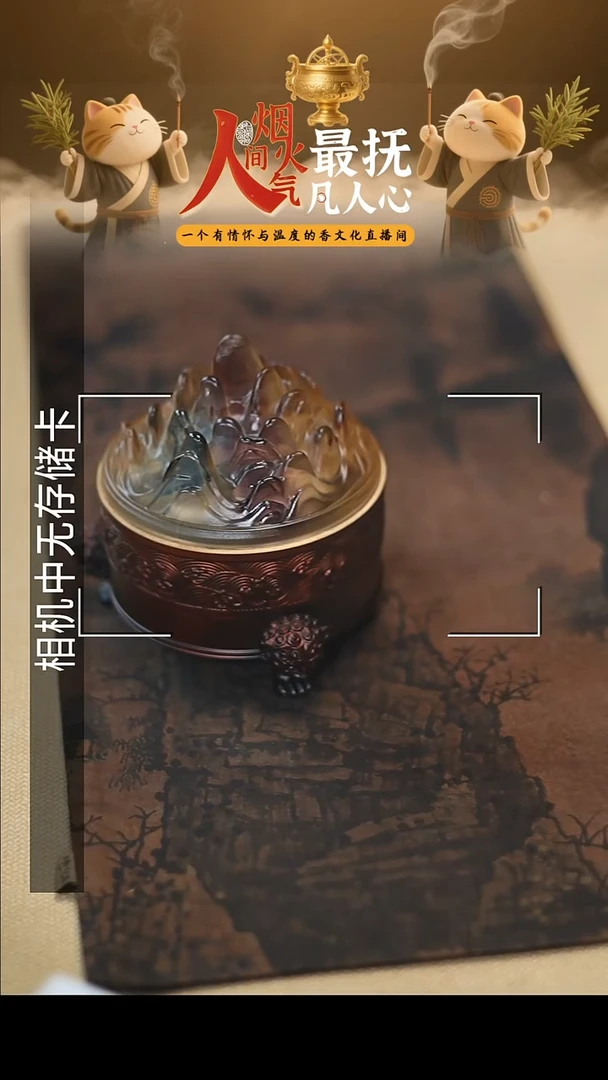 线香琉璃博山炉   68