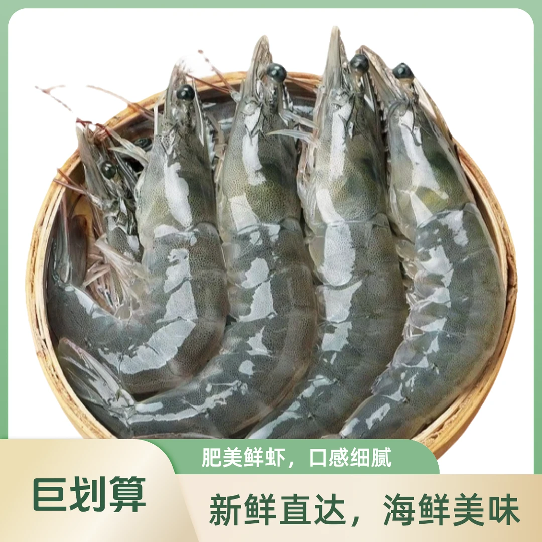 海捕大虾4大斤3040规格单只15cm-18cm左右50-60只左右顺丰包邮海鲜