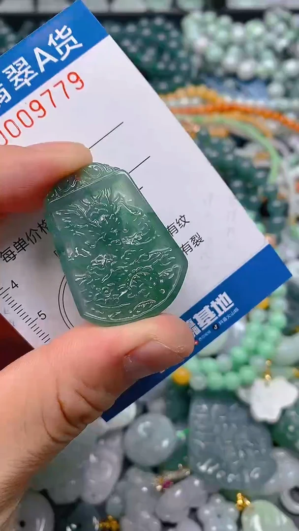 颈饰未镶嵌翡翠0009779