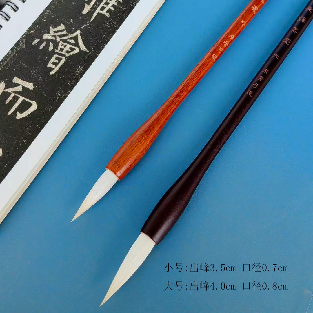 （来者可追推荐）长锋柔毫 羊毫毛笔 适用于各种书体