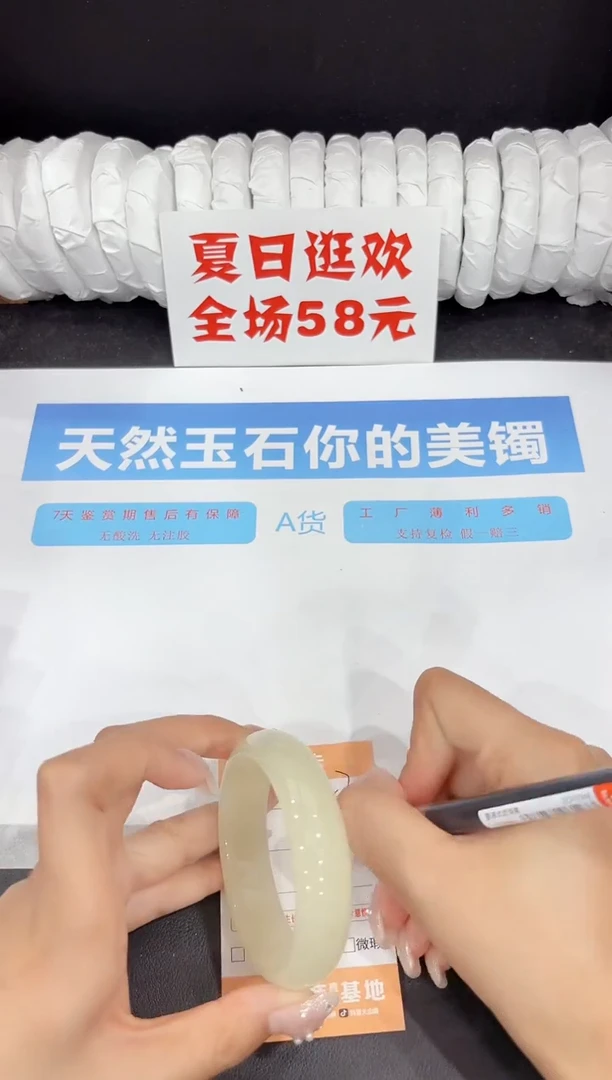 未镶嵌手镯石英质玉57-55