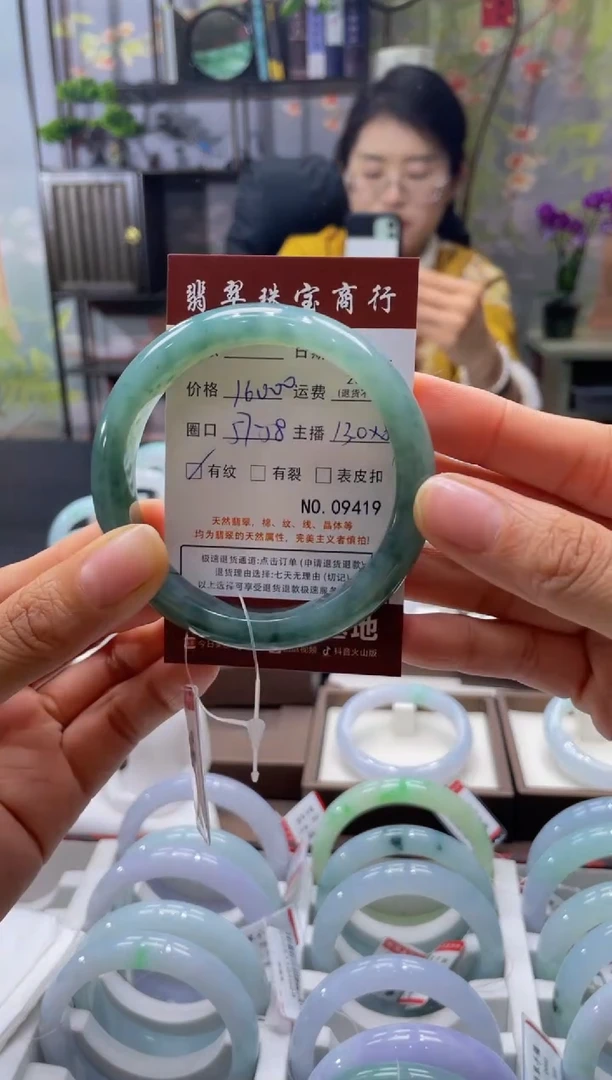 未镶嵌手镯翡翠9419****