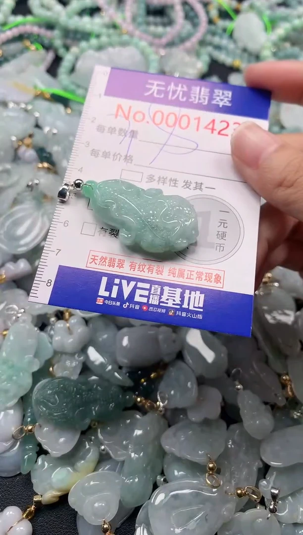 吊坠(不含链)未镶嵌翡翠1423