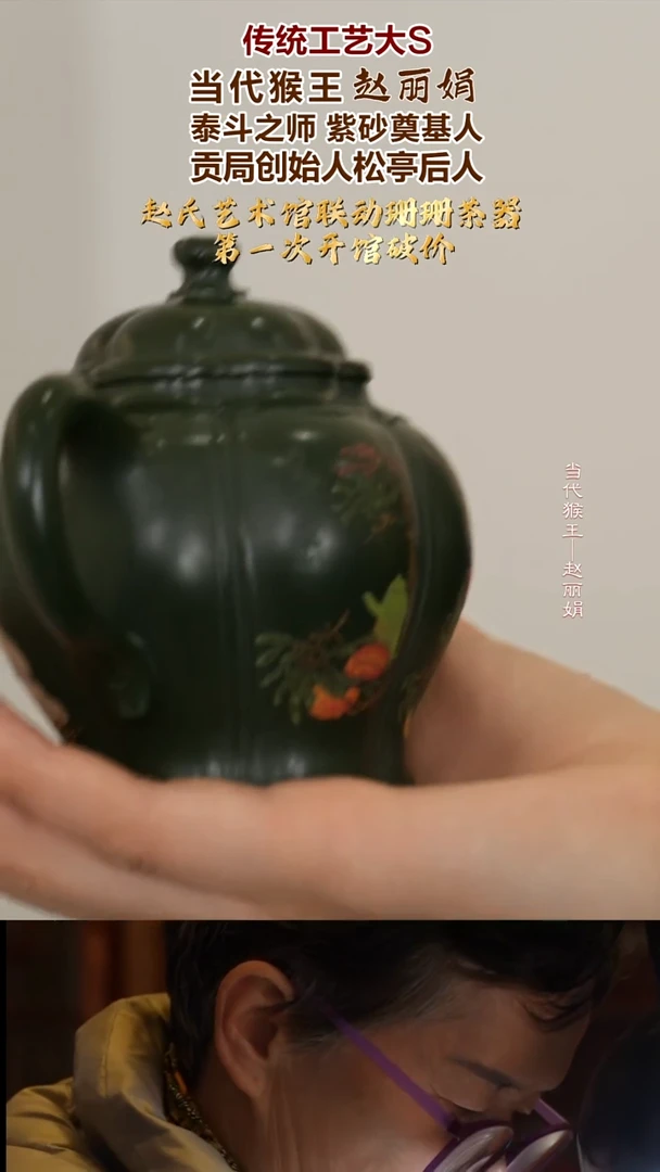 茶壶紫砂ZLJ34 玉带海棠  松亭官绿泥 180cc