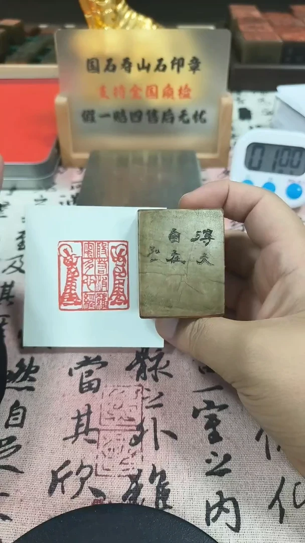 寿山石印石1****安81870