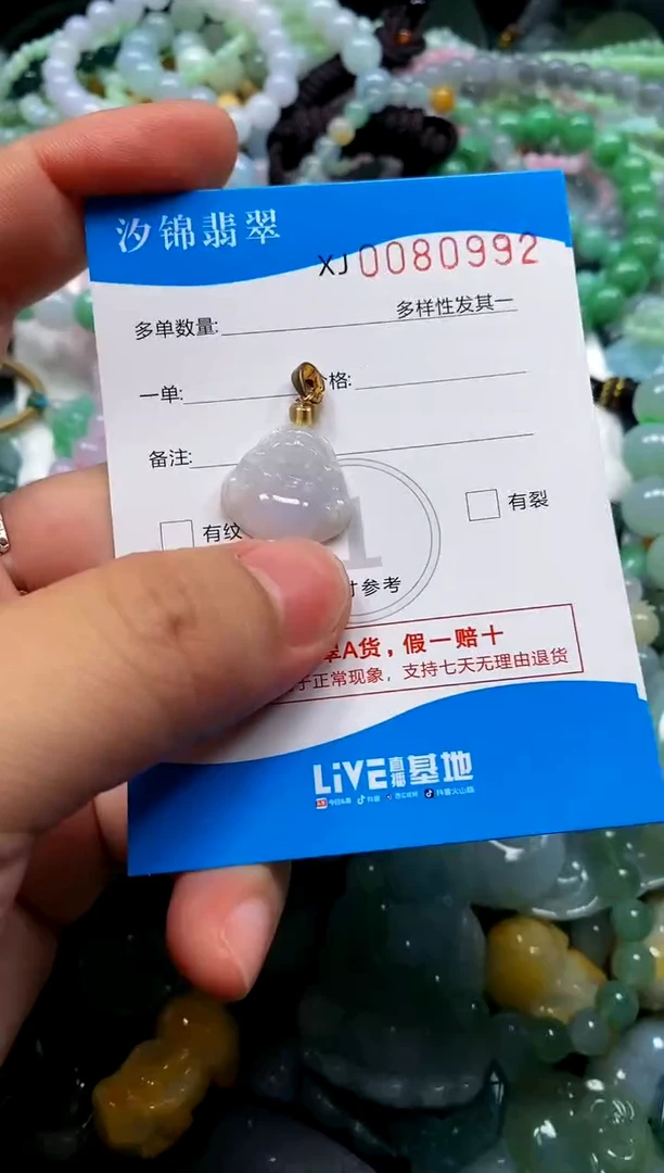 颈饰未镶嵌翡翠闪购商品0080992