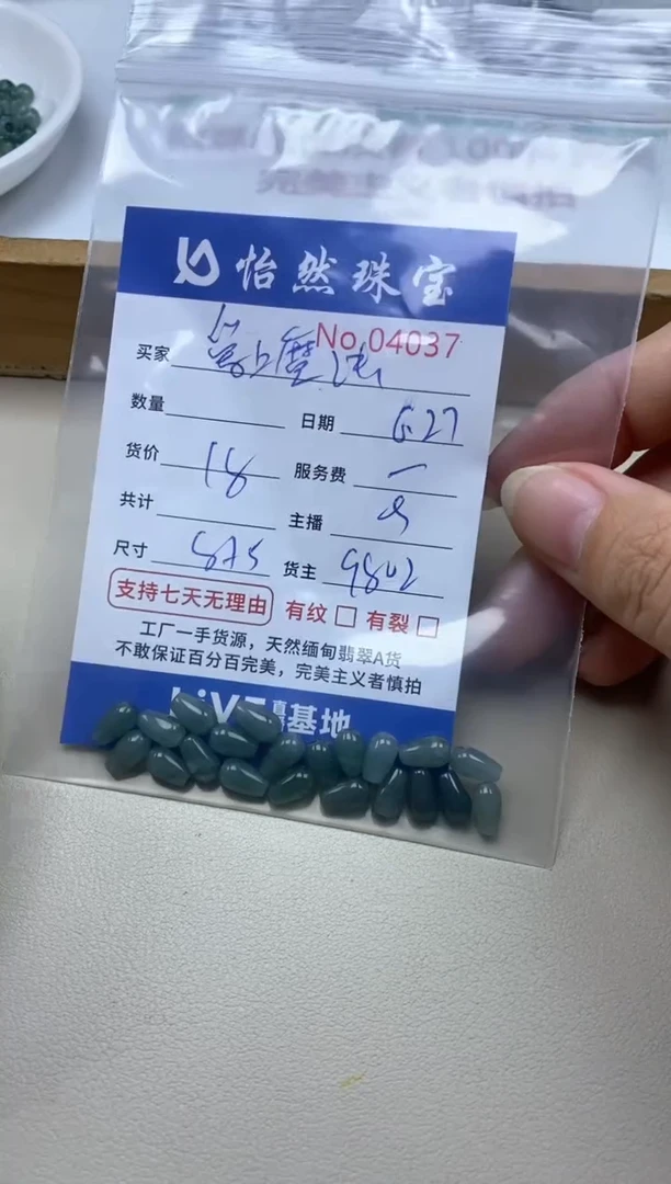 未镶嵌手链翡翠爱**法单：04037