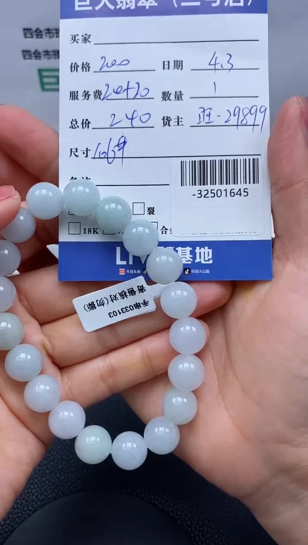 翡翠裸石未镶嵌多人-32501645