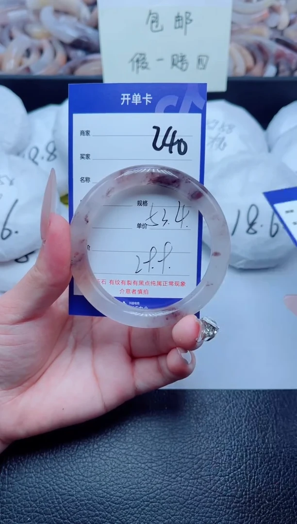 石英质玉手镯未镶嵌240-53