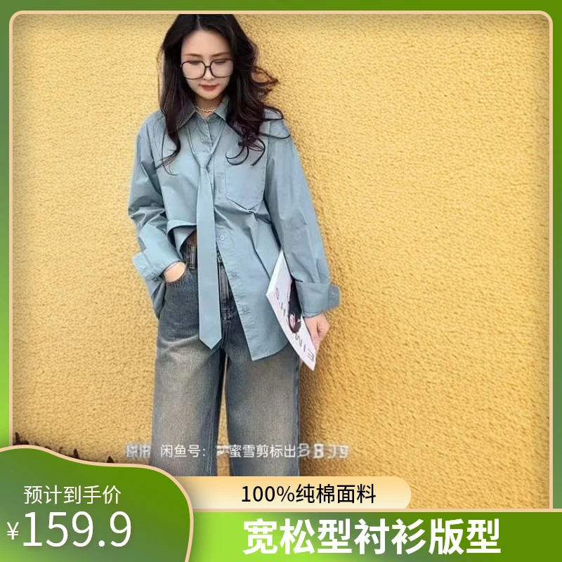 076衬衫ED42CSH157P剪标出货