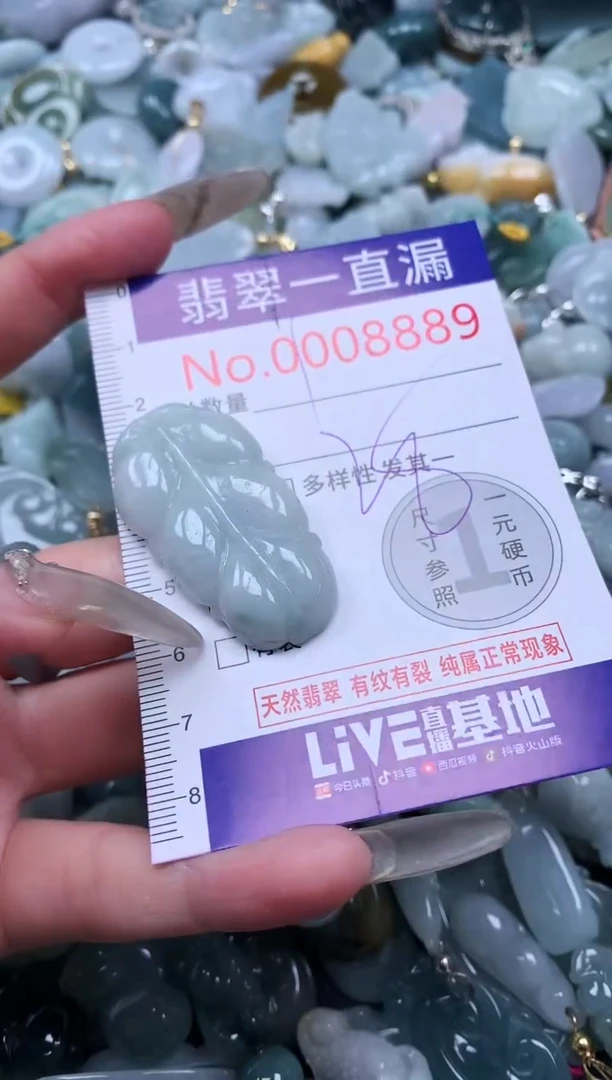 【闪购商品】翡翠吊坠(不含链)未镶嵌8889