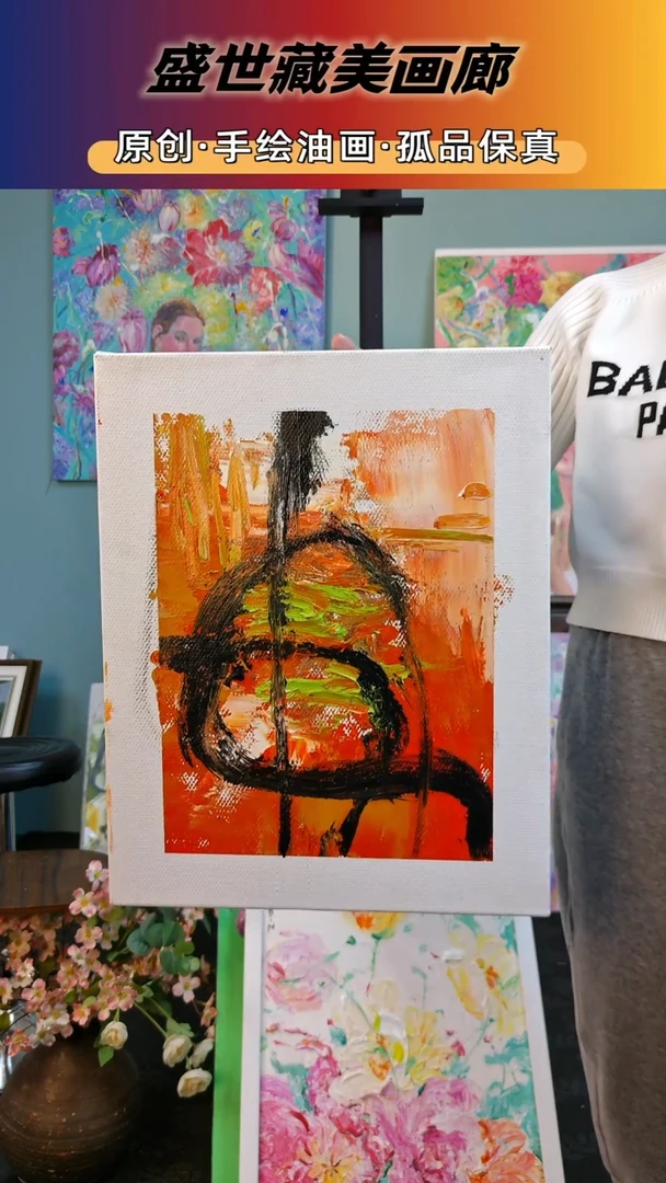 盛世藏美高端手绘油画