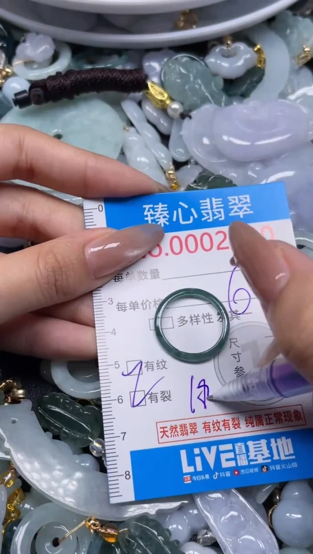 颈饰未镶嵌翡翠2060