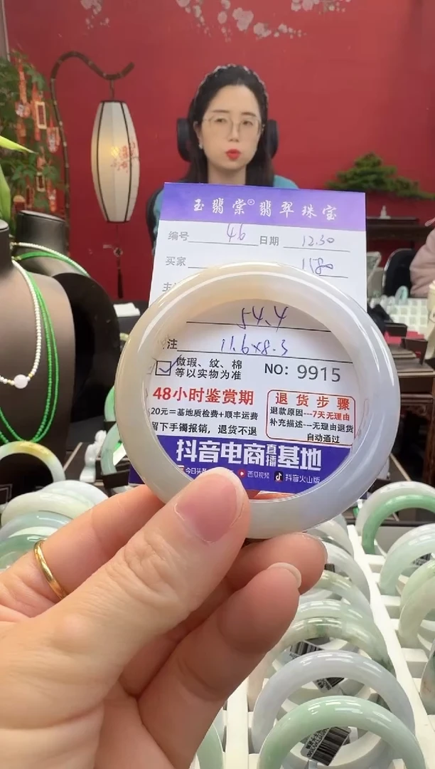 未镶嵌手镯翡翠翡翠46