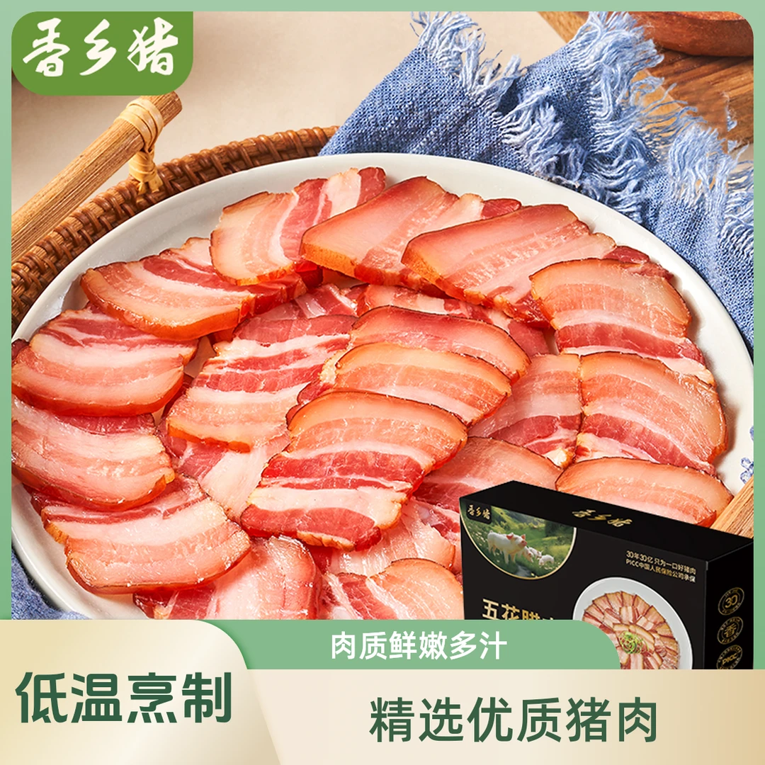 香乡猪生态肉五花腊肉