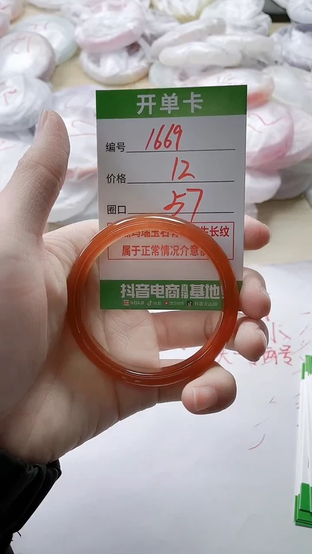 【闪购商品】玛瑙/玉髓手镯未镶嵌1669
