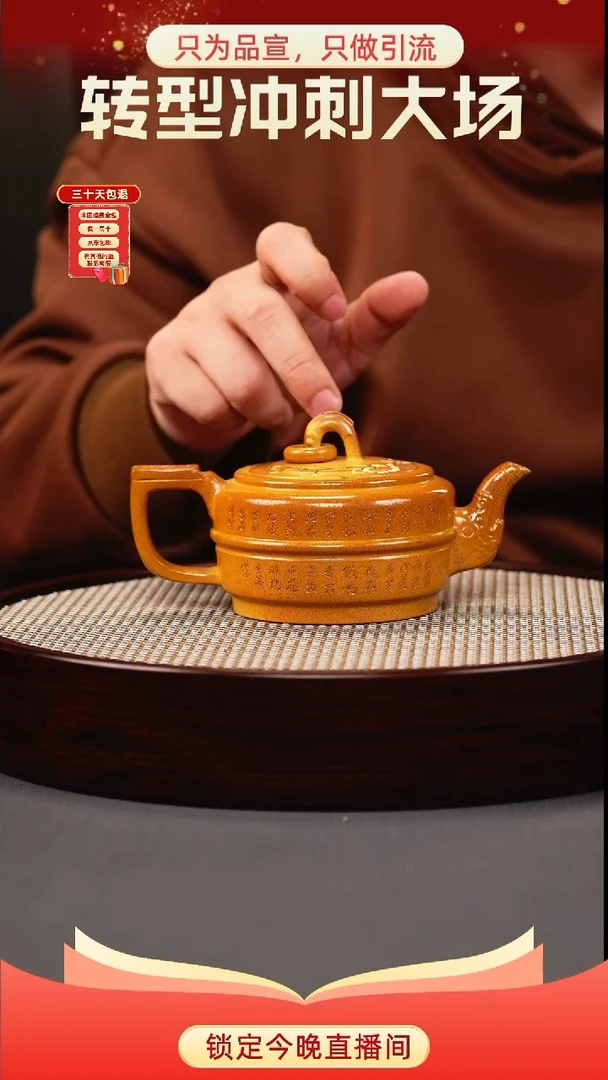 茶壶紫砂松脂烧 双腰集玉 刻绘