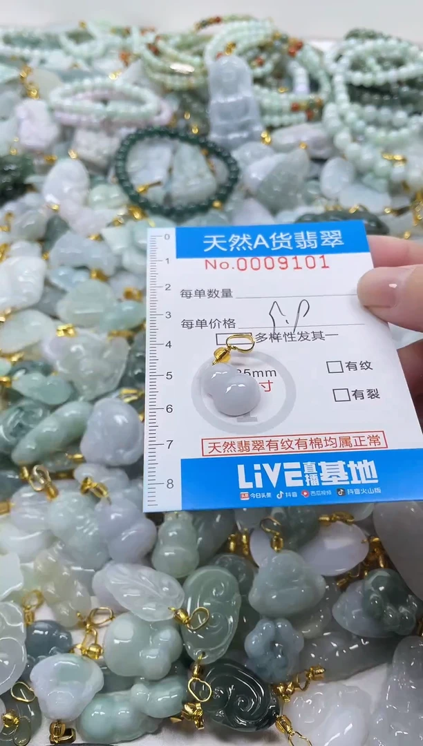 颈饰未镶嵌翡翠净货挂件-9101