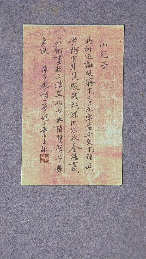 书法王立新 山东德州33*20尺寸  大漏价！