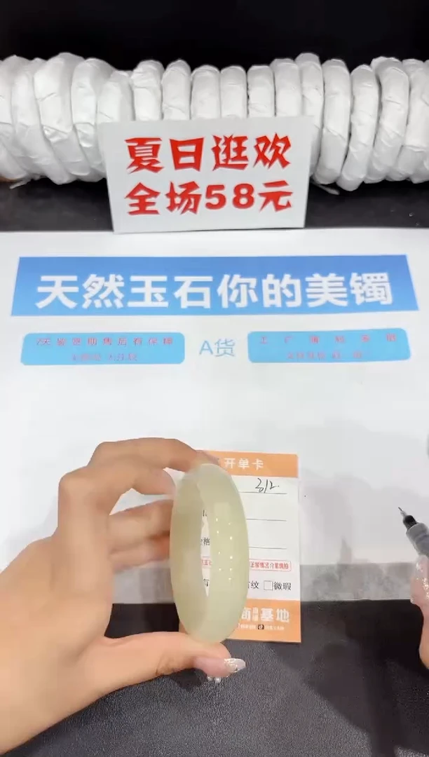 未镶嵌手镯石英质玉312-57.5