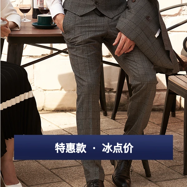 LAMPO/蓝豹【特惠】男士套装西裤商务休闲羊毛西装裤格纹百搭修身
