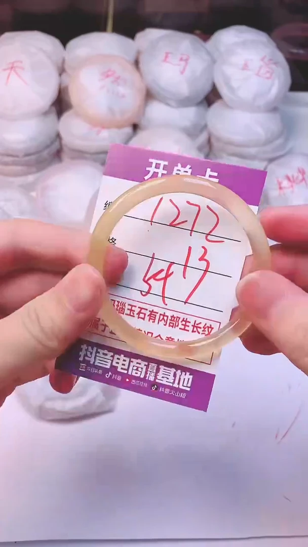 手镯玛瑙/玉髓未镶嵌1272