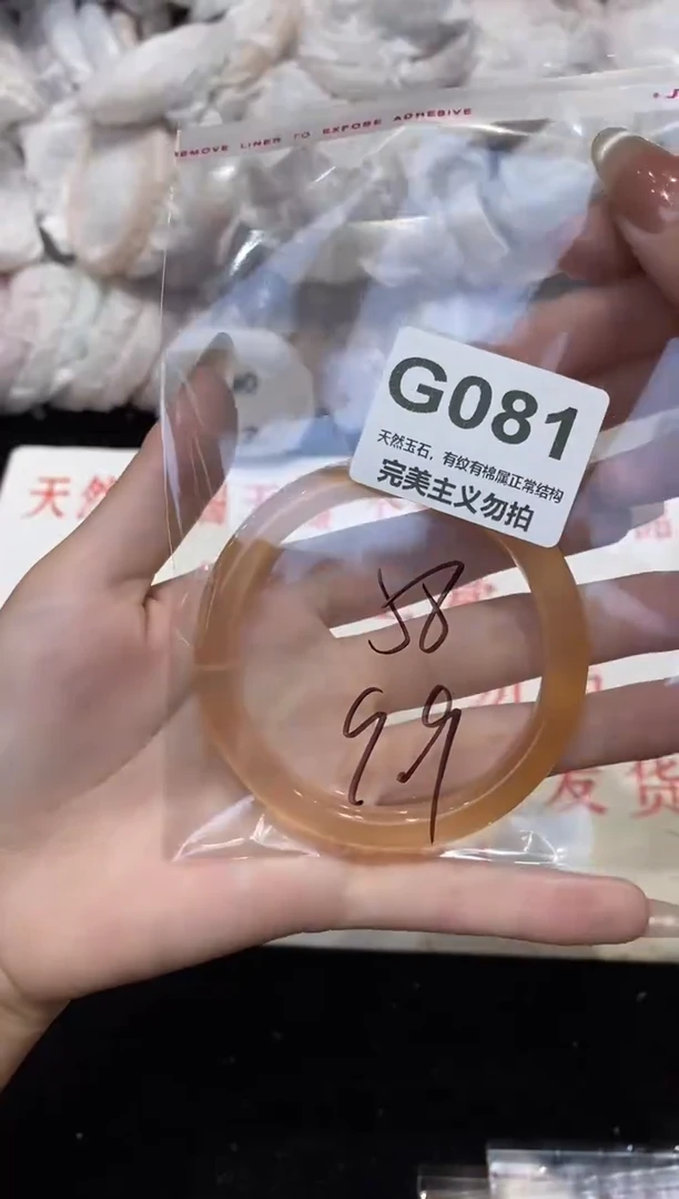 手镯玛瑙/玉髓未镶嵌58