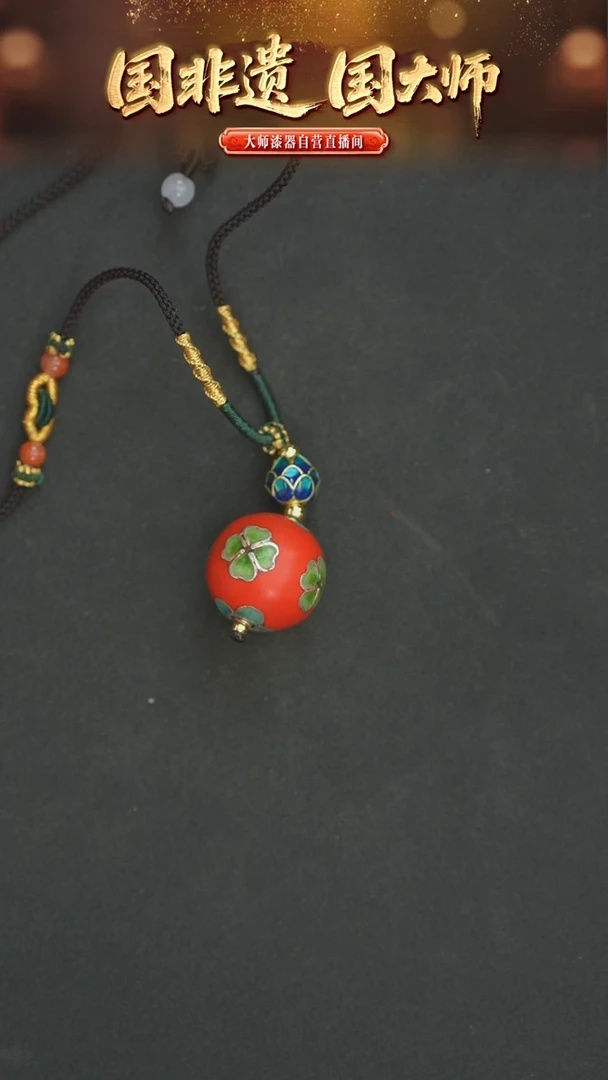 非遗技艺 景漆结合单珠吊坠