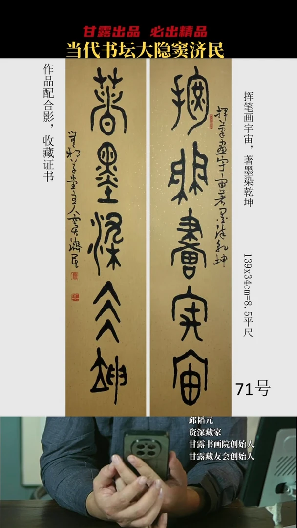 书法窦济民71号8382号