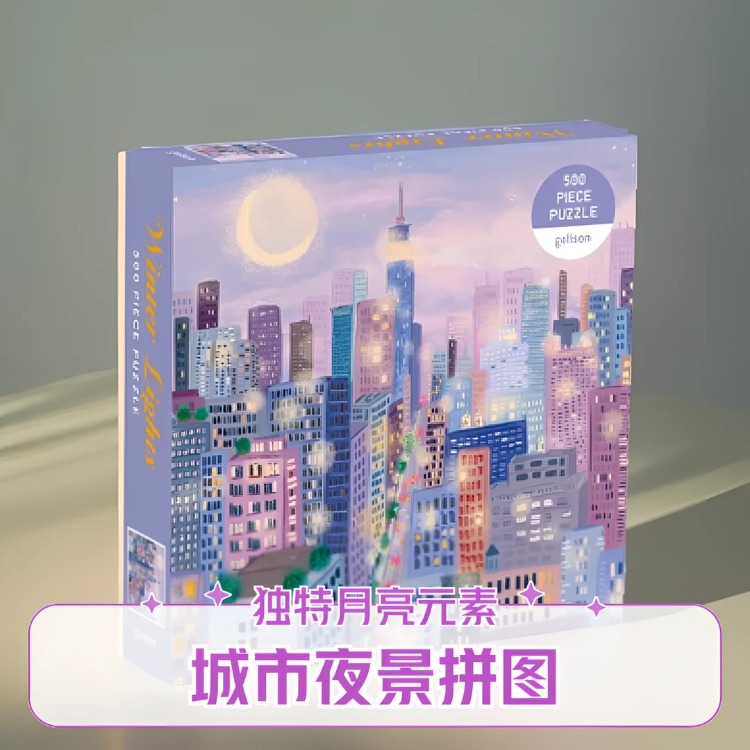 冬灯圣诞街道城市之光男女朋友生日礼物成人益智游戏拼图壁画装饰