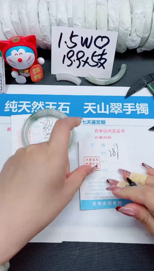 【闪购商品】石英质玉手镯未镶嵌280