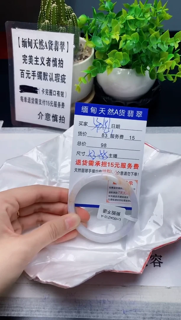 【闪购商品】翡翠手镯未镶嵌天然a货翡翠 均有瑕疵需包容介意慎拍