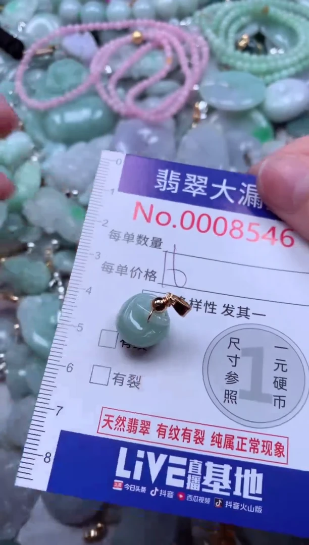 翡翠未镶嵌吊坠(不含链)8546