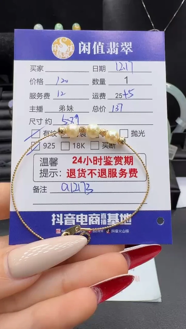 银S925镶嵌手链海水珍珠珍珠手链