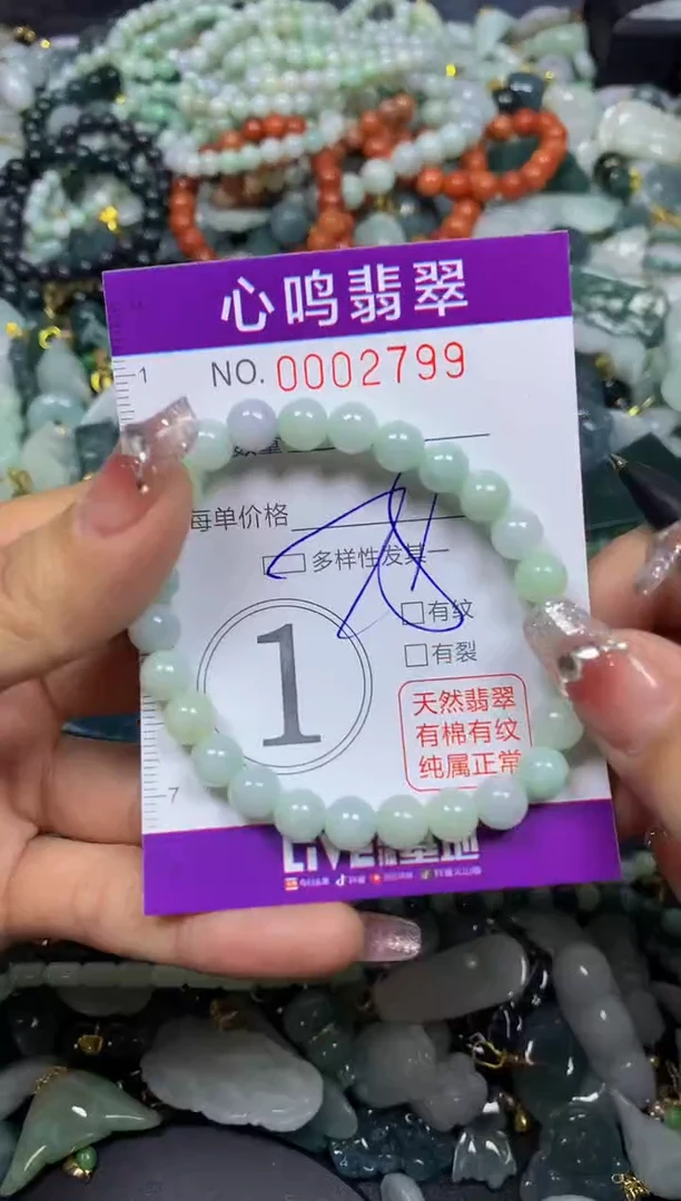 【闪购商品】翡翠颈饰未镶嵌闪购002799