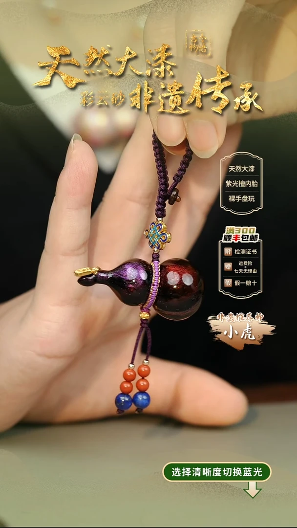 大漆朝曦葫芦挂件 非遗大漆@@5GJ001