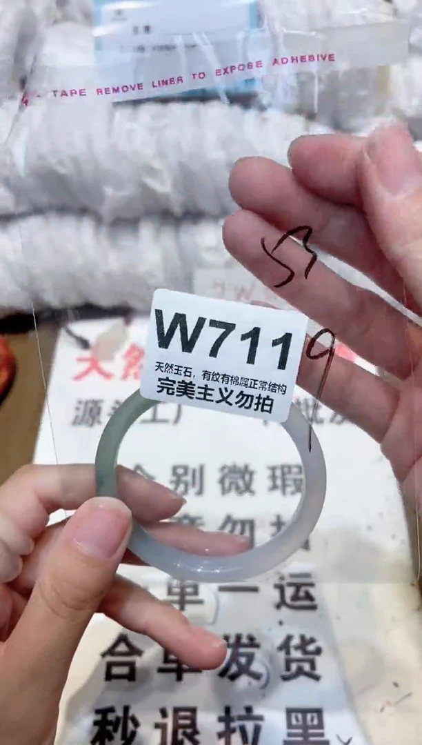 手镯玛瑙/玉髓未镶嵌53