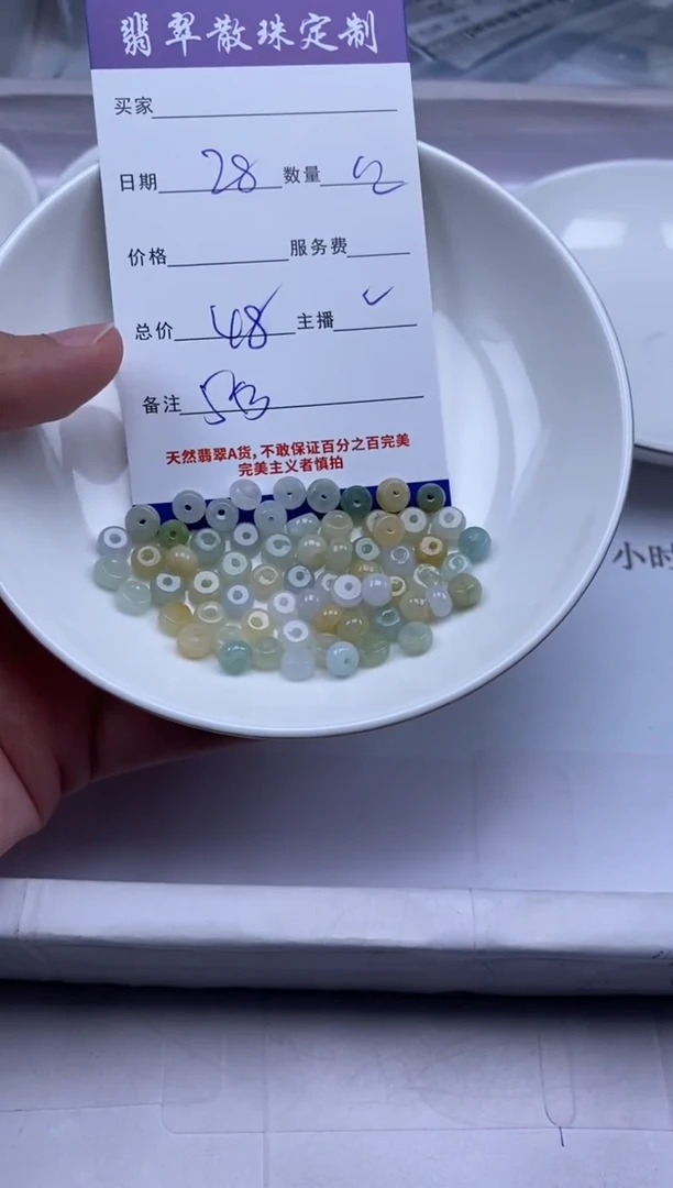 翡翠未镶嵌颈饰贞城散珠批发DIY编制