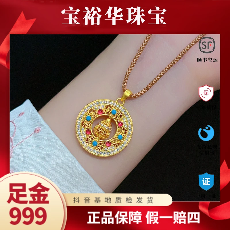 宝裕华黄金足金999 新中式古法莫桑吊坠 绿松石镂空转动葫芦