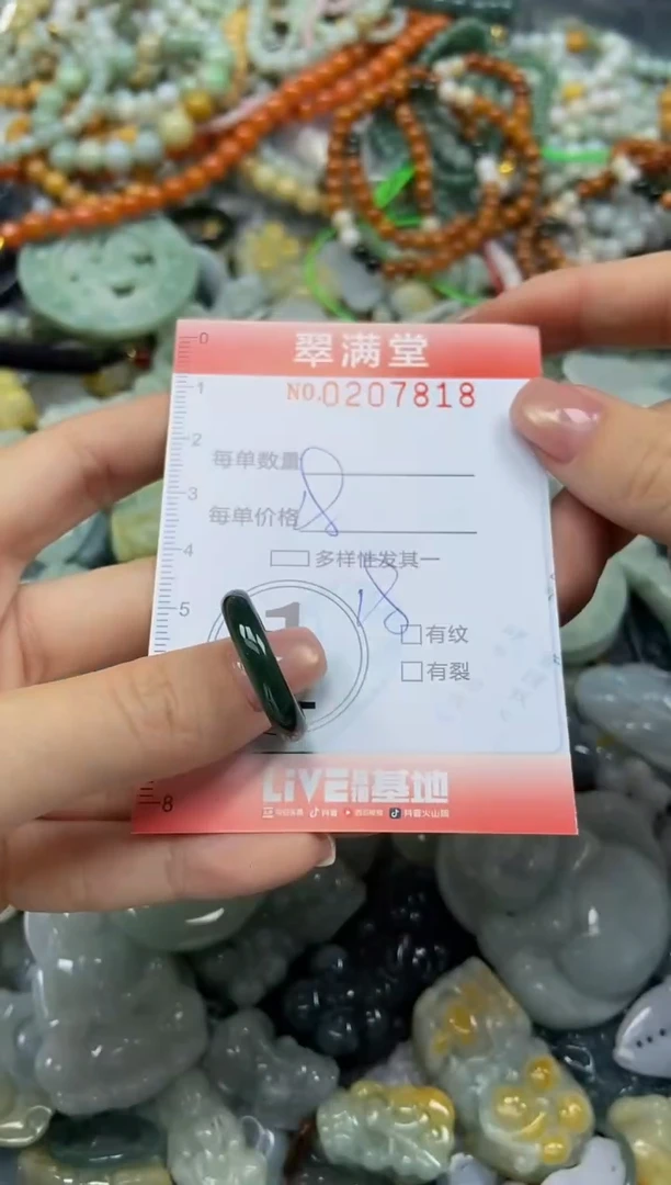 颈饰未镶嵌翡翠闪购0207818