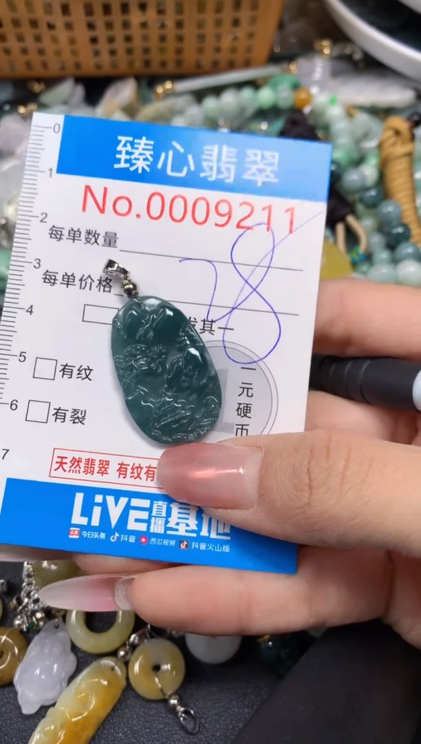 【闪购商品】翡翠颈饰未镶嵌含绳0009211