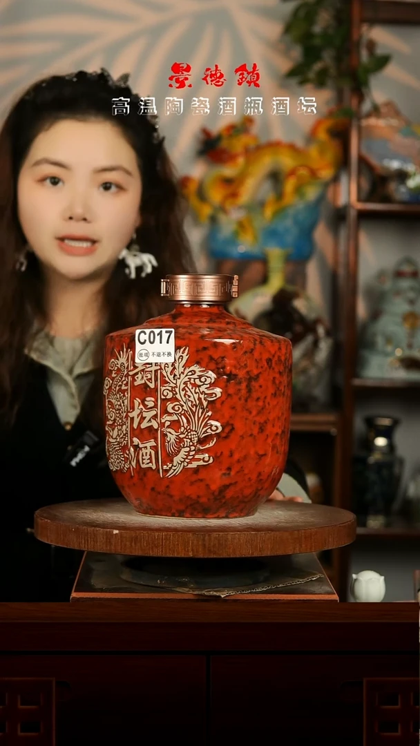 景德镇垚晶陶瓷微瑕5斤C017