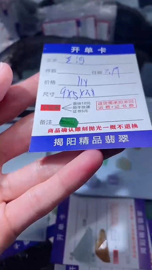 【闪购商品】定制翡翠未镶嵌翡翠边角料