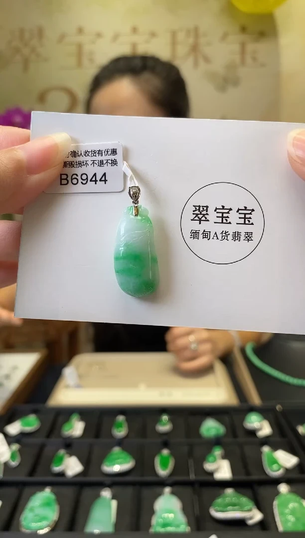 颈饰18K金镶嵌翡翠B6944 福瓜 含运营费