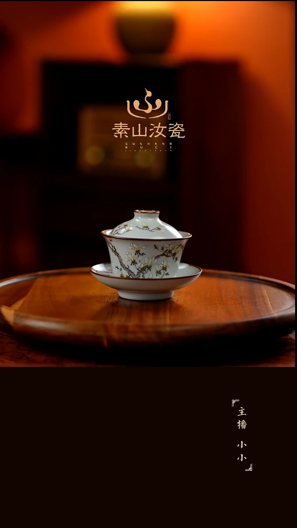 柴窑藏器粉彩玉兰花晓芳三才盖碗