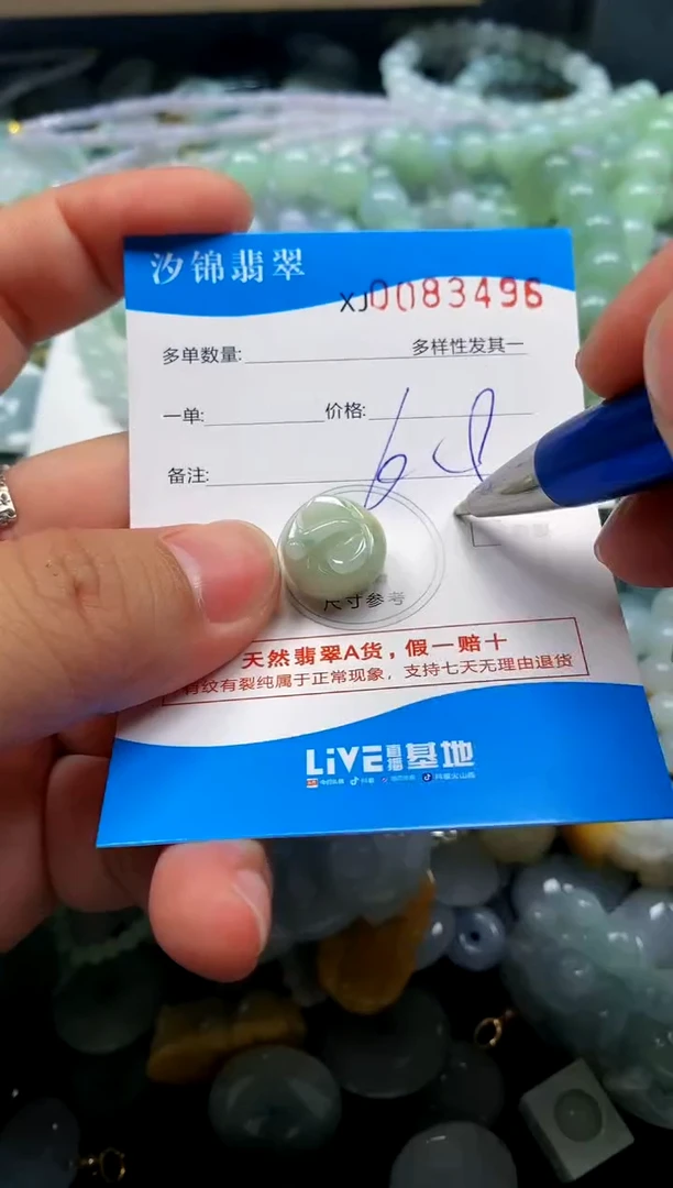 颈饰未镶嵌翡翠闪购商品0083496