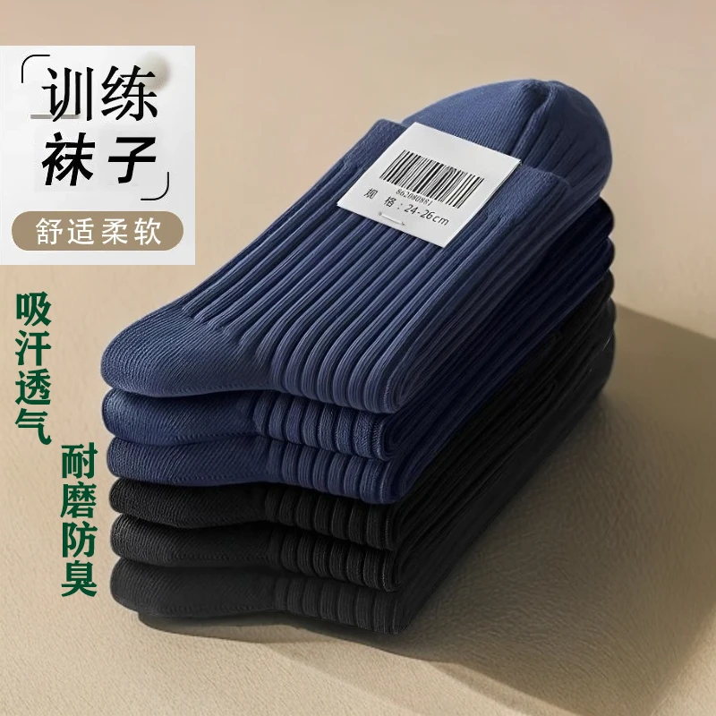 军迷袜子男夏袜秋冬袜防臭耐磨吸汗入伍必备军训运动袜体能中筒袜