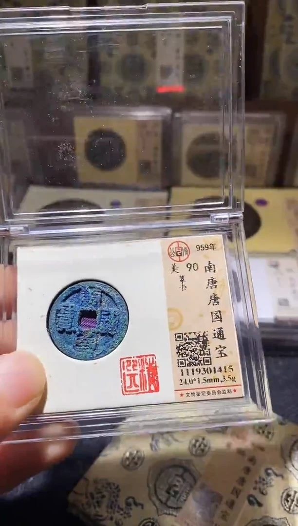 铜Q10评级币一眼开门